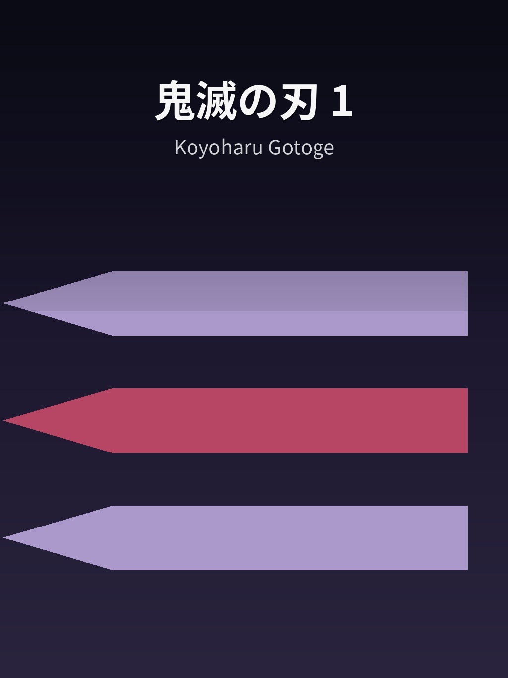 鬼滅の刃 1 by Koyoharu Gotoge book cover