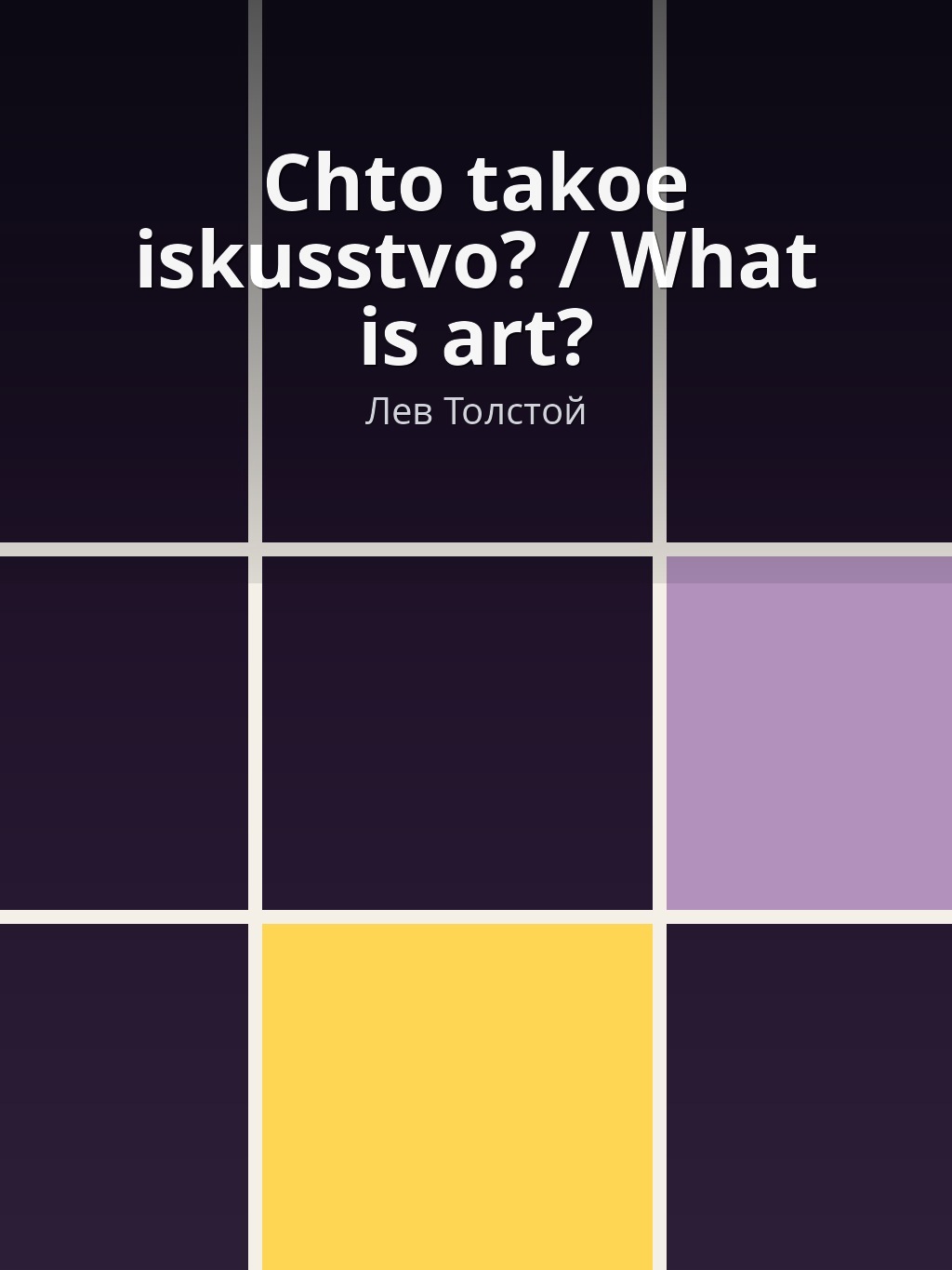 Chto takoe iskusstvo? / What is art? by Лев Толстой book cover