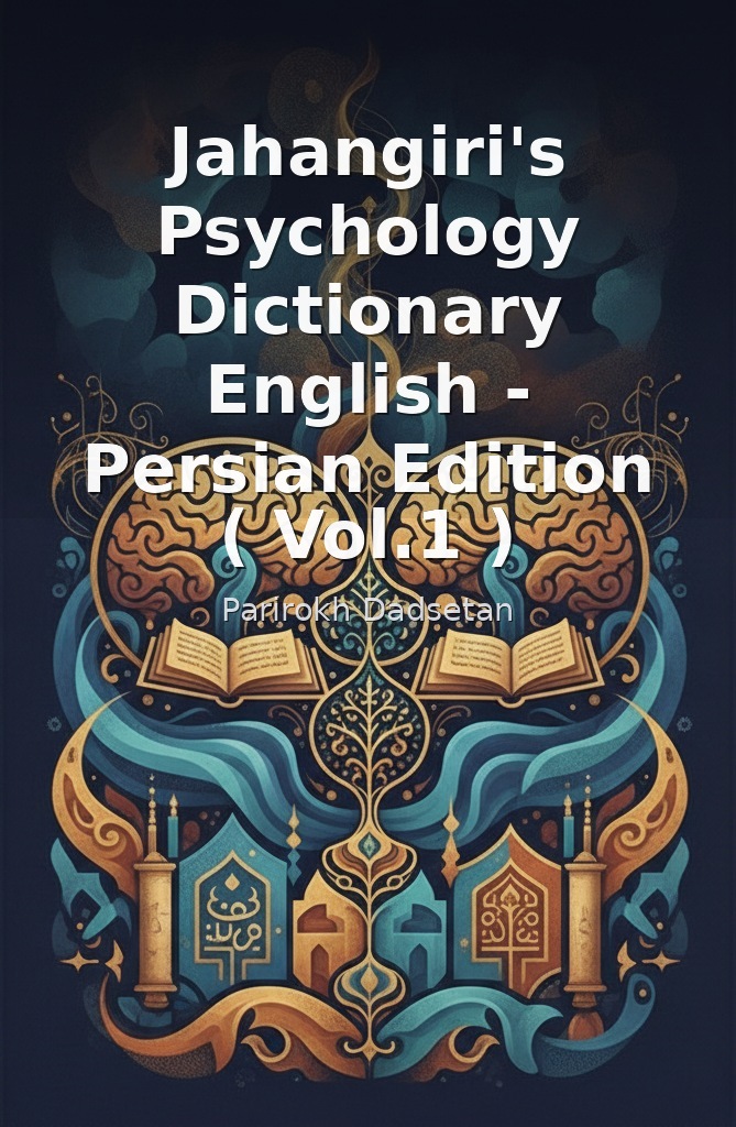 Jahangiri's Psychology Dictionary English - Persian Edition ( Vol.1 ) by Parirokh Dadsetan book cover