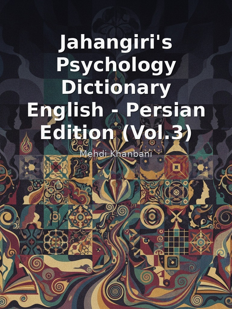 Jahangiri's Psychology Dictionary English - Persian Edition (Vol.3) by Mehdi Khanbani book cover