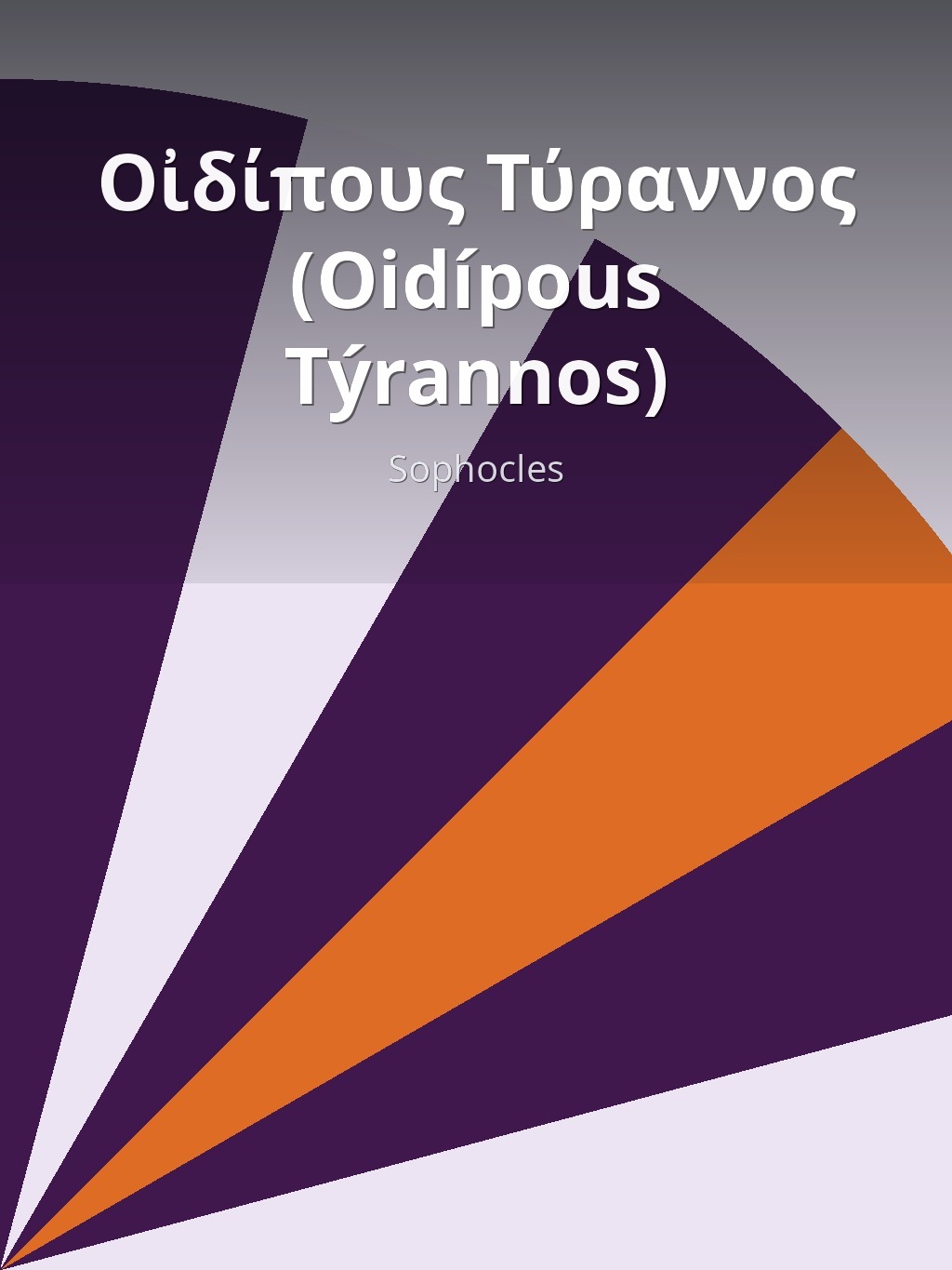 Οἰδίπους Τύραννος (Oidípous Týrannos) by Sophocles book cover