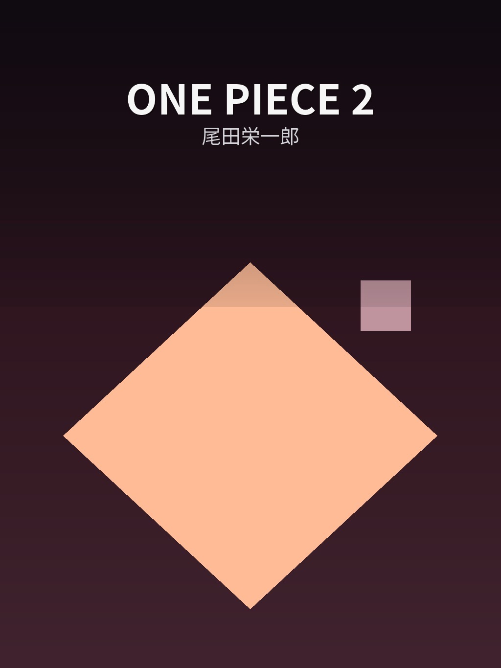 ONE PIECE 2 by 尾田栄一郎 book cover