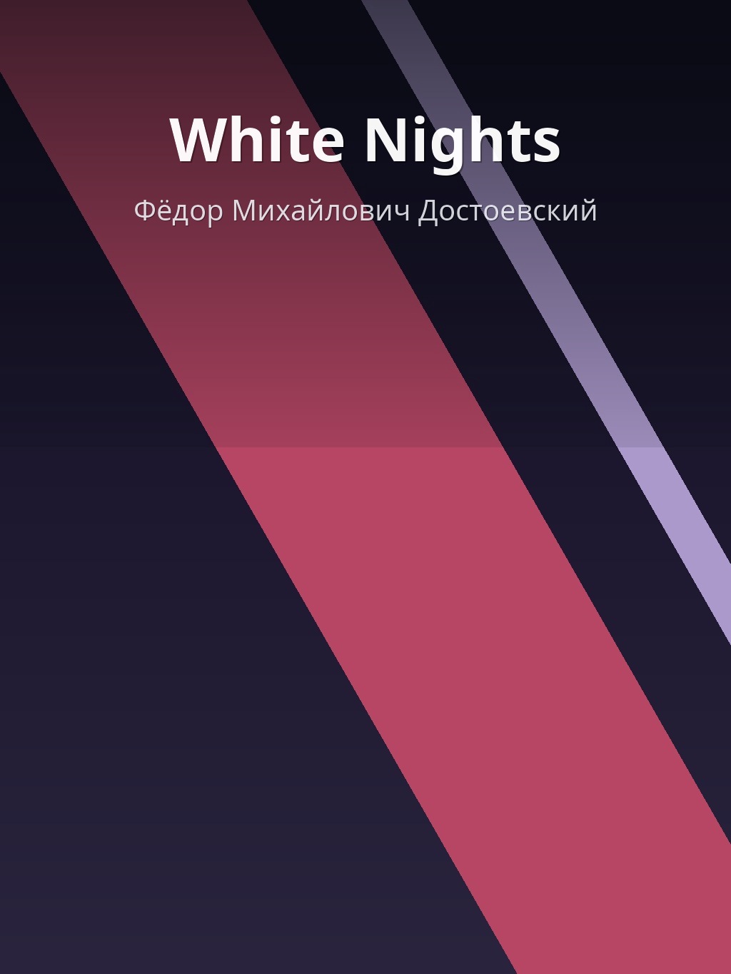 White Nights by Фёдор Михайлович Достоевский book cover